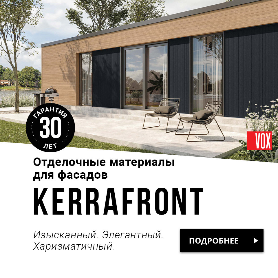 Kerrafront отделочные материалы для фасадов